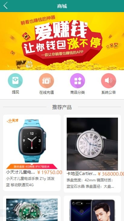 PHP投资理财源码 生态农庄投资理财平台源码