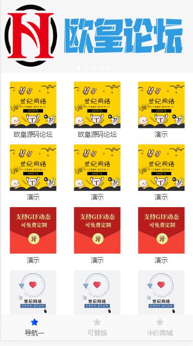 图片[2]-C294 导航APP双端带网页端电商/商城/展示/影视/小说/漫画/通用/引流/试玩/导航系统源码-玩吧资源站
