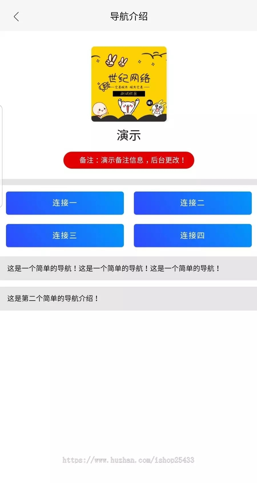 图片[3]-C294 导航APP双端带网页端电商/商城/展示/影视/小说/漫画/通用/引流/试玩/导航系统源码-玩吧资源站