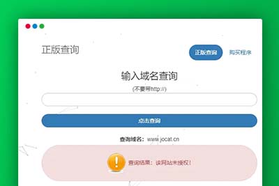 q38 东方PHP授权系统修复版盗版检测源码下载-玩吧资源站