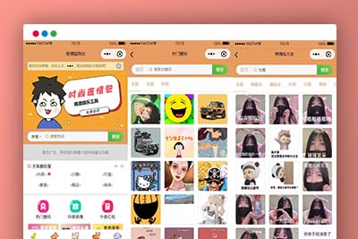 q39 流量主系列|独立表情包壁纸喝酒神器功能微信小程序源码下载-玩吧资源站