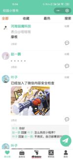 校园小情书小程序后端v2.0.0 表白墙告白墙后端开源源码-玩吧资源站