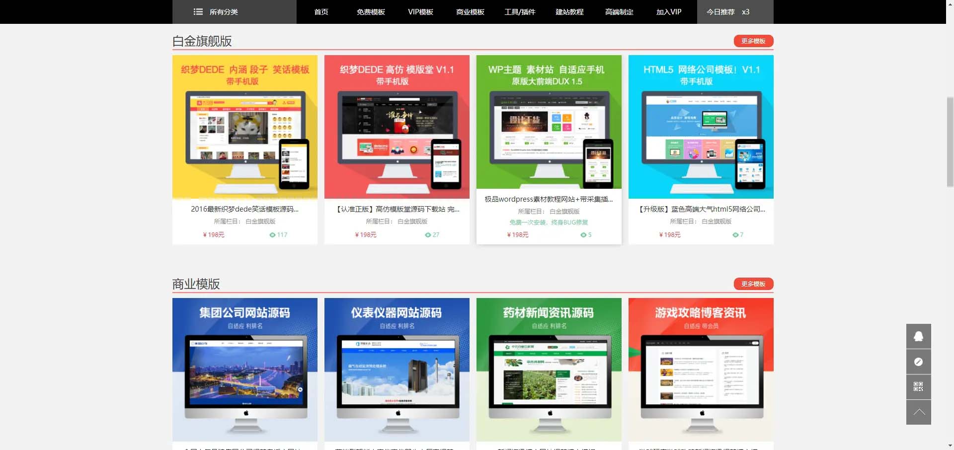 图片[5]-q40 仿麦站网模板源码下载+视频教程|下载站源码-玩吧资源站