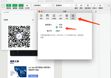wordpress 资源下载博客网站 微信小程序安装教程-玩吧资源站