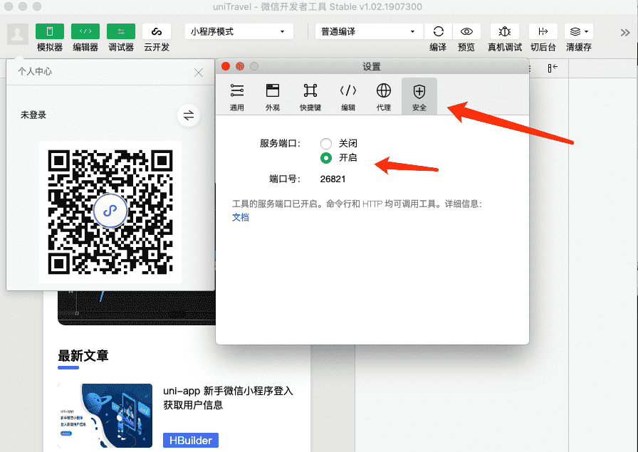 图片[8]-wordpress 资源下载博客网站 微信小程序安装教程-玩吧资源站