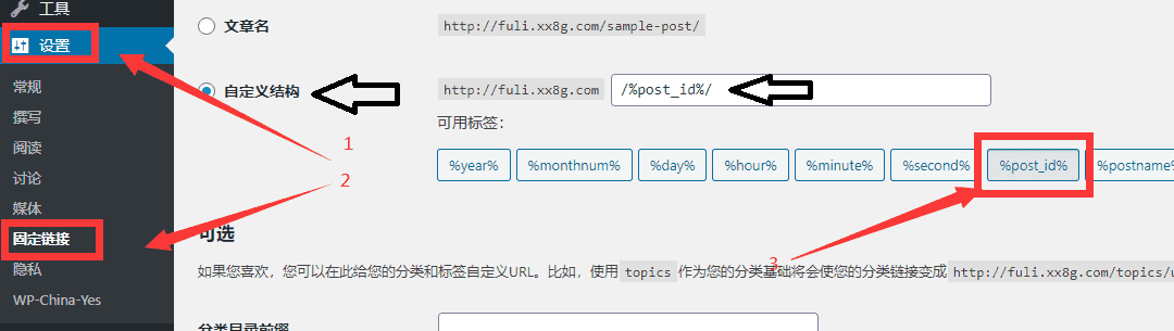 图片[2]-wordpress 资源下载博客网站 微信小程序安装教程-玩吧资源站