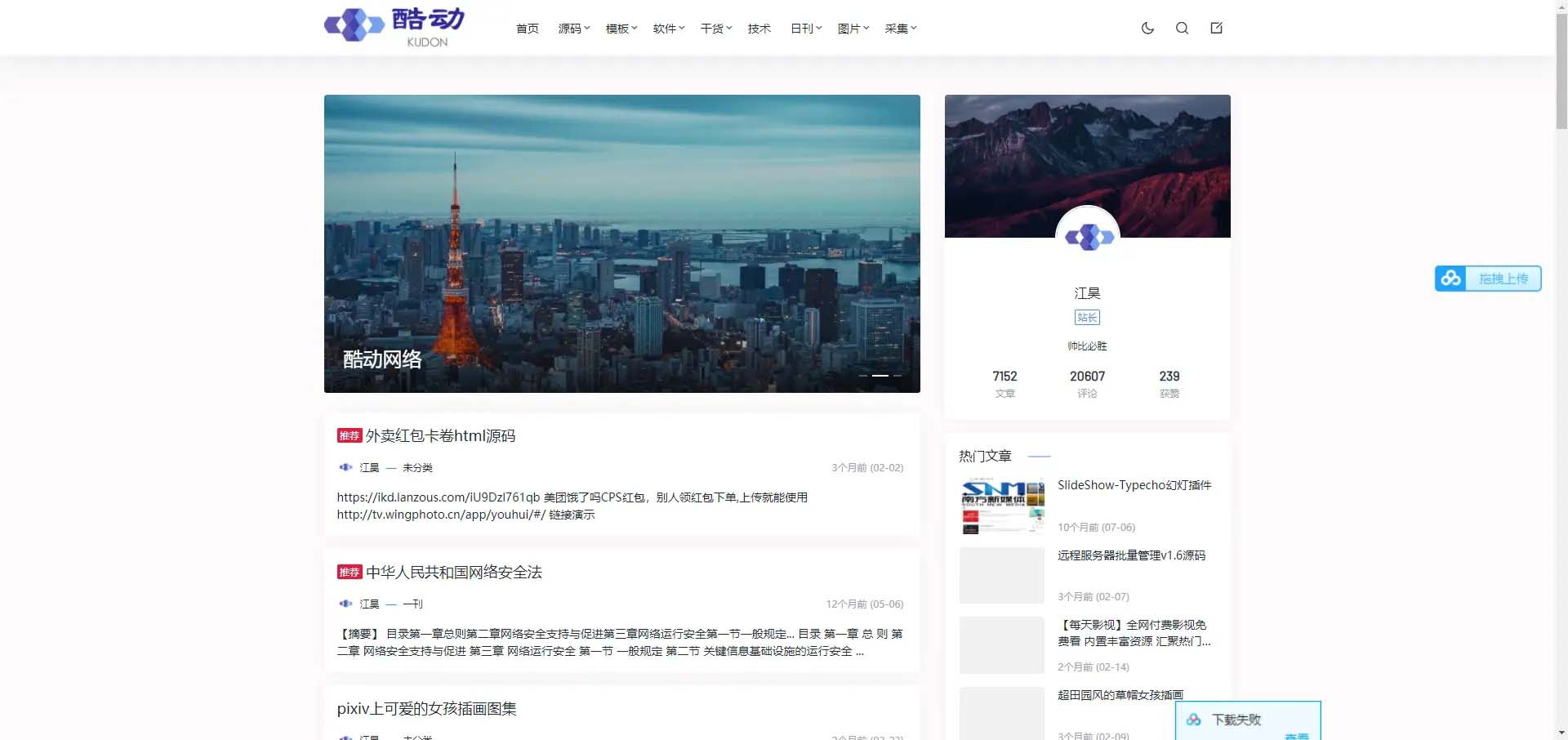 图片[2]-q42 酷动网博客整站源码+Panda PRO主题+7000条完整数据-玩吧资源站