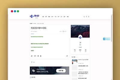 q42 酷动网博客整站源码+Panda PRO主题+7000条完整数据-玩吧资源站