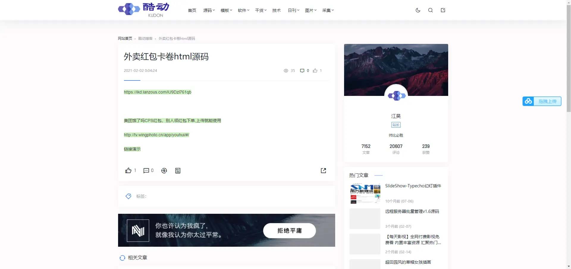 图片[1]-q42 酷动网博客整站源码+Panda PRO主题+7000条完整数据-玩吧资源站