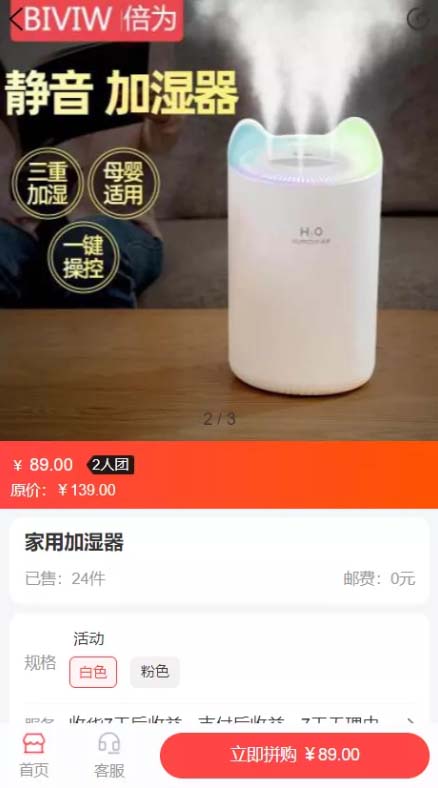 图片[4]-C295 芝麻当家运营级商城源码/H5/小程序/网页-玩吧资源站