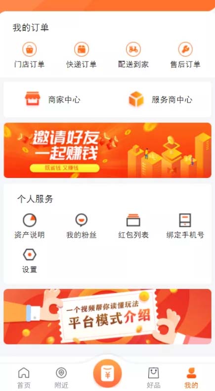 图片[6]-C295 芝麻当家运营级商城源码/H5/小程序/网页-玩吧资源站