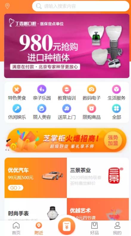 图片[5]-C295 芝麻当家运营级商城源码/H5/小程序/网页-玩吧资源站