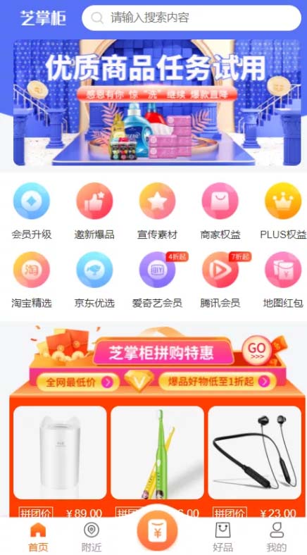 图片[1]-C295 芝麻当家运营级商城源码/H5/小程序/网页-玩吧资源站