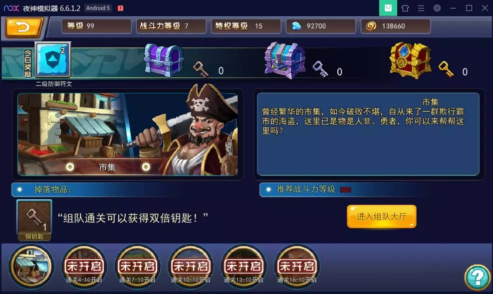 图片[3]-q43 格斗手游斩幻想+视频教程|win一键服务端-玩吧资源站