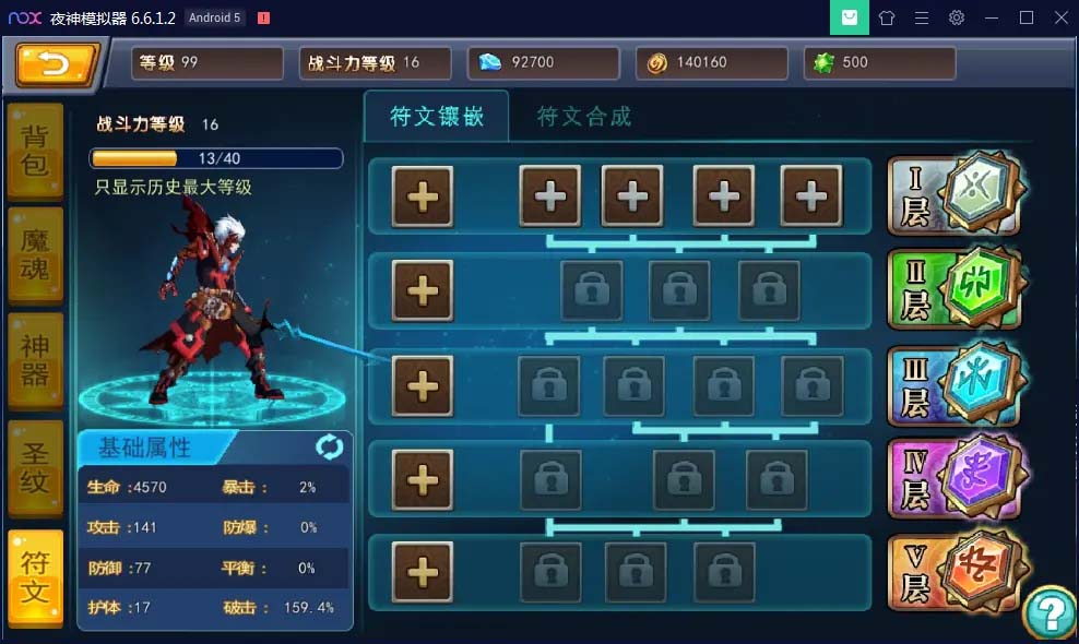 图片[5]-q43 格斗手游斩幻想+视频教程|win一键服务端-玩吧资源站