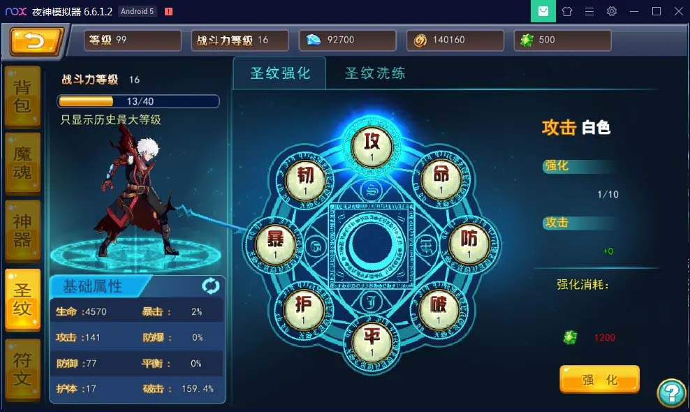 图片[4]-q43 格斗手游斩幻想+视频教程|win一键服务端-玩吧资源站