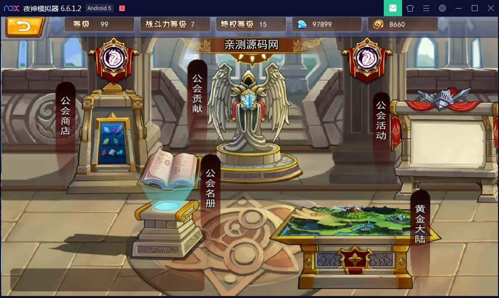图片[2]-q43 格斗手游斩幻想+视频教程|win一键服务端-玩吧资源站