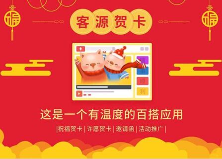 公众号模块 客源贺卡源码1.0.0 -玩吧资源站