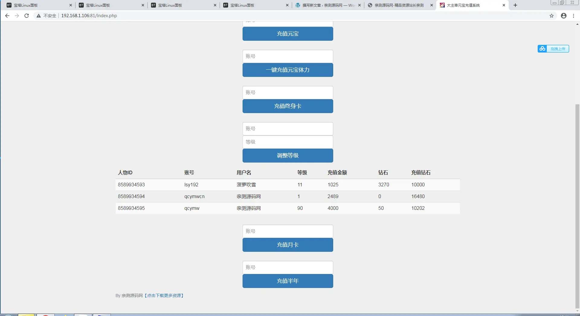 图片[7]-q44 手游大主宰+视频教程|一键启动服务端+GM在线后台-玩吧资源站