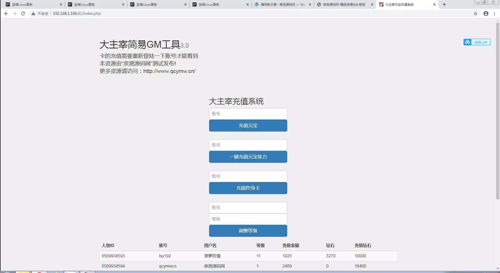 图片[8]-q44 手游大主宰+视频教程|一键启动服务端+GM在线后台-玩吧资源站