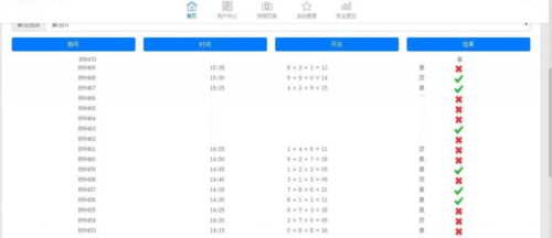 PC蛋蛋预测网站源码VIP版本_源码下载-玩吧资源站