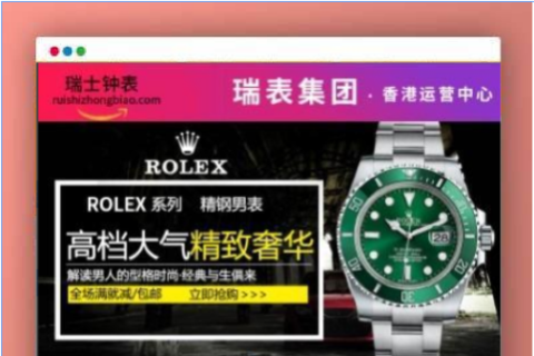 A1099 瑞士手表 通用商城货到付款源码-玩吧资源站