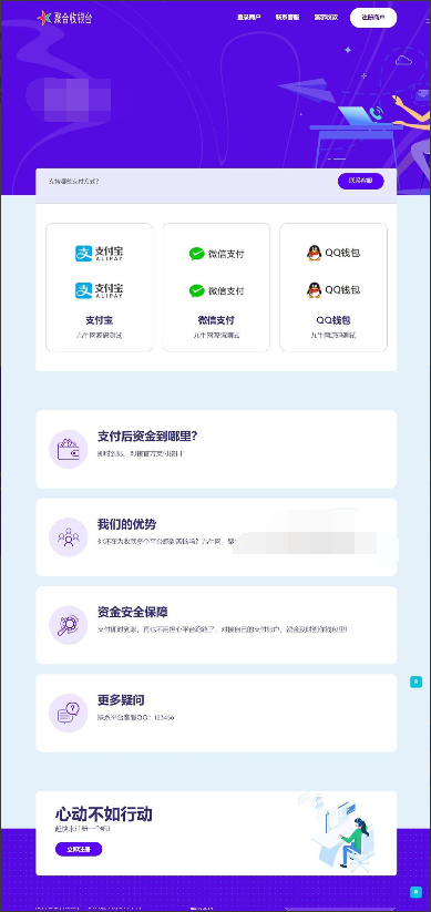 图片[1]-A1100 星益云聚合收银台系统-玩吧资源站