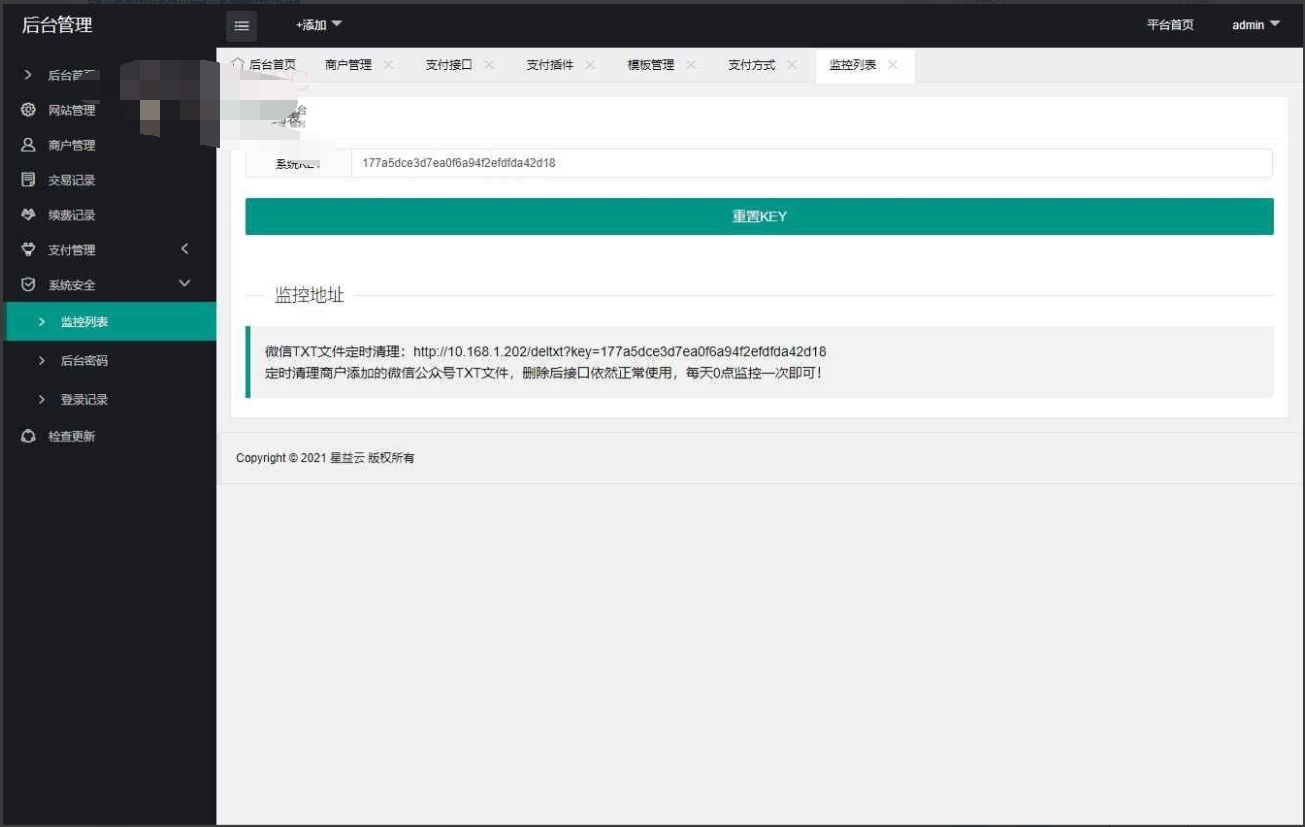 图片[7]-A1100 星益云聚合收银台系统-玩吧资源站