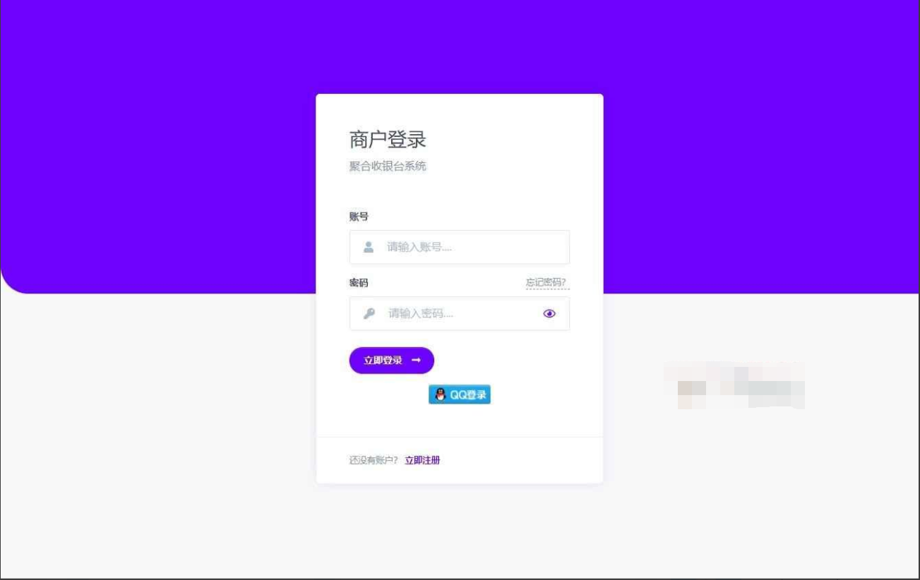 图片[3]-A1100 星益云聚合收银台系统-玩吧资源站