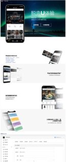 脱壳U体验 多商家商城小程序 V1.0.2 开源解密版 支持抽奖商城-玩吧资源站