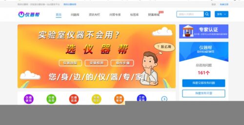 问答系统v3.7_不错的ask2在线问答解惑系统网站源码-玩吧资源站