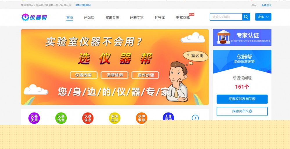 图片[1]-问答系统v3.7_不错的ask2在线问答解惑系统网站源码-玩吧资源站