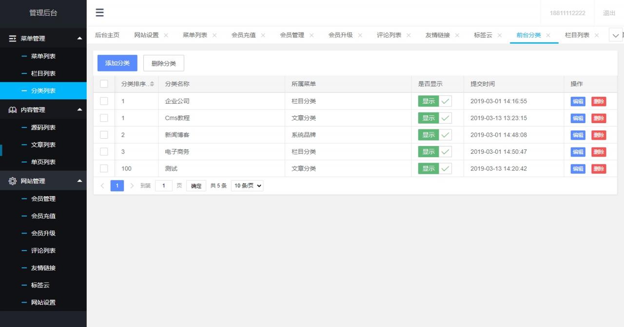 【站长亲测】源码素材资源分享付费下载网站源码 thinkphp mysql框架