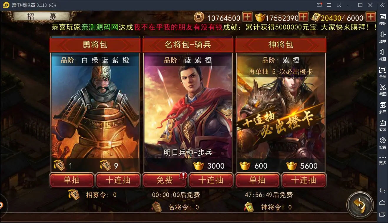 图片[4]-Q46 三国策略手游【大战三国志】2021整理Win一键即玩服务端+GM后台-玩吧资源站