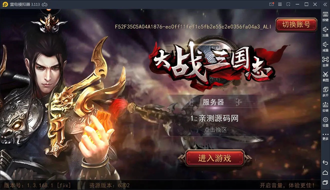 图片[1]-Q46 三国策略手游【大战三国志】2021整理Win一键即玩服务端+GM后台-玩吧资源站