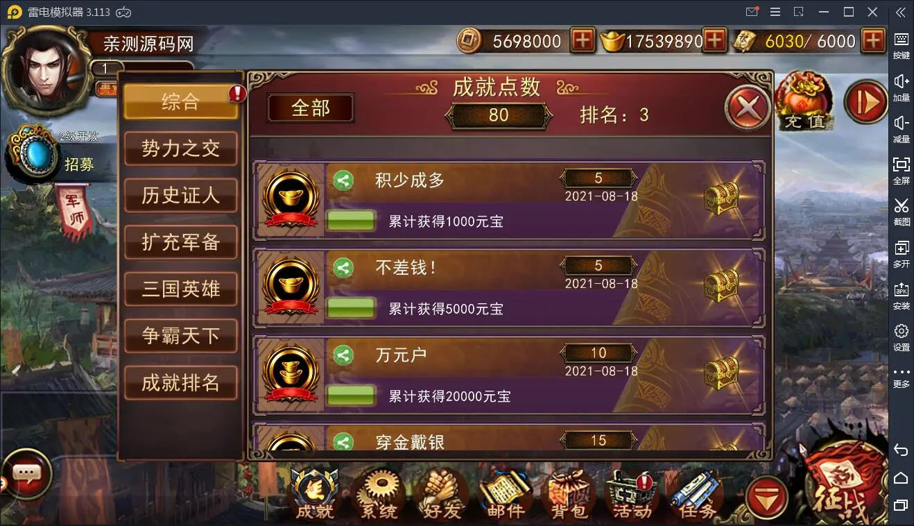 图片[3]-Q46 三国策略手游【大战三国志】2021整理Win一键即玩服务端+GM后台-玩吧资源站