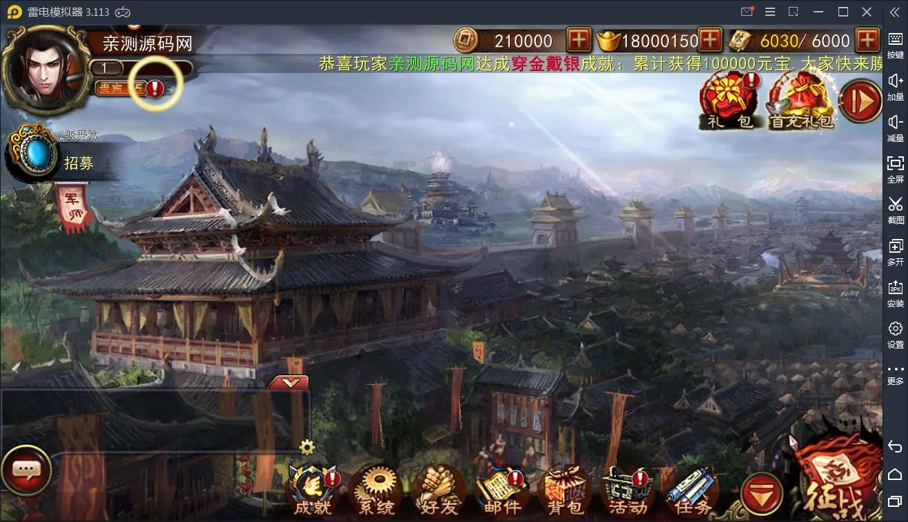 图片[2]-Q46 三国策略手游【大战三国志】2021整理Win一键即玩服务端+GM后台-玩吧资源站
