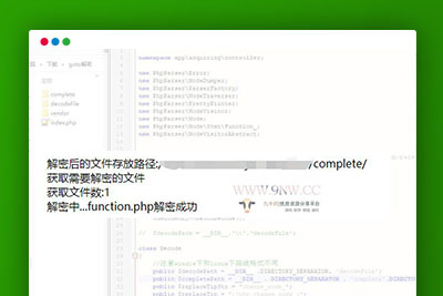Q48 goto解密微擎解密程序源码下载-玩吧资源站