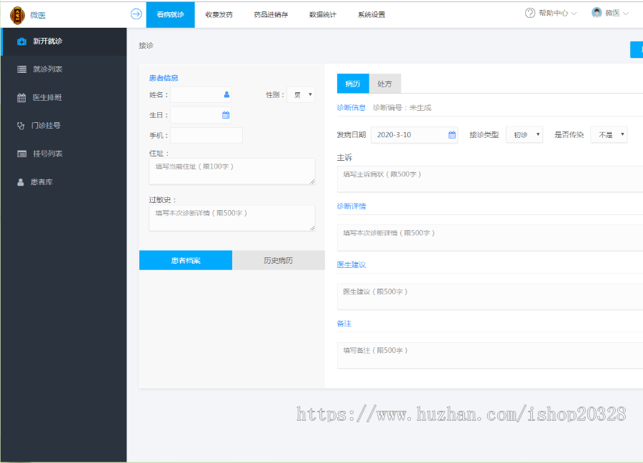 图片[3]-Q49 ThinkPHP医疗门诊病人挂号管理在线付款系统源码下载-玩吧资源站