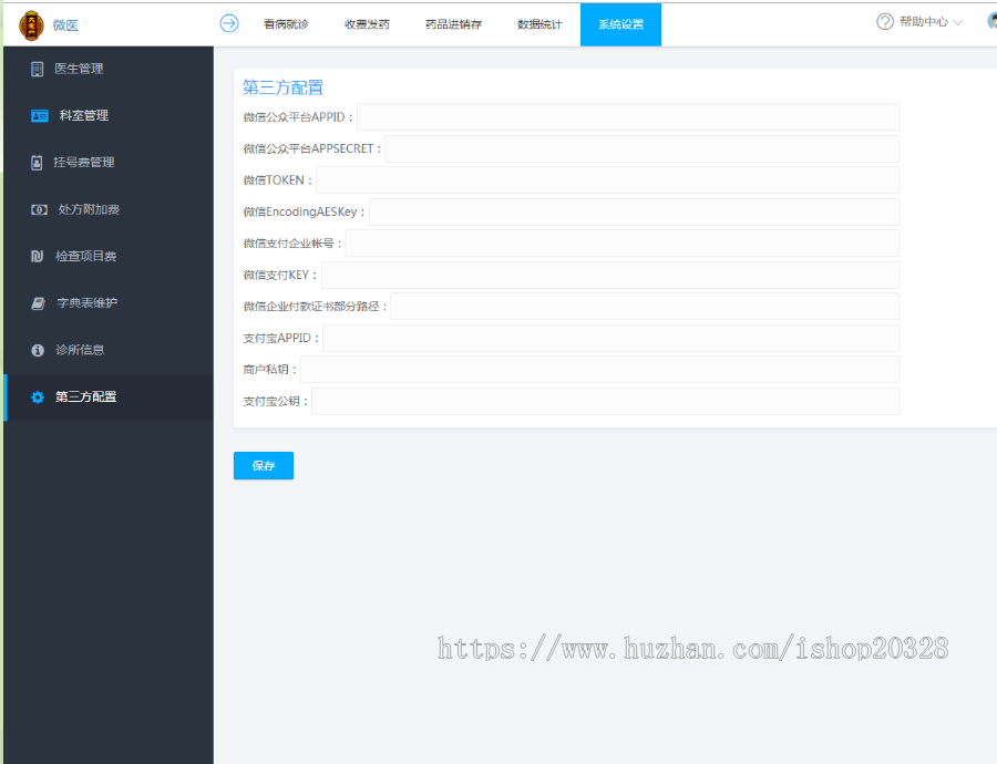 图片[1]-Q49 ThinkPHP医疗门诊病人挂号管理在线付款系统源码下载-玩吧资源站