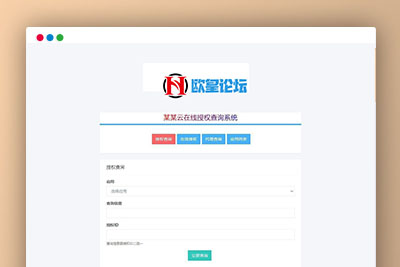 Q50 开源PHP多应用授权系统源码下载-玩吧资源站