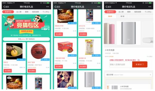 积分竞猜1.27-会员线上活动 积分参与产品猜价-玩吧资源站