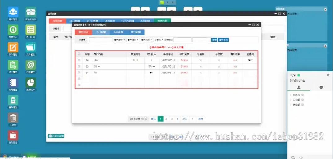 图片[4]-Q51 PHP客户关系管理OACRM商品进销存销售管理合同订单库存财务管理跟单源码下载-玩吧资源站
