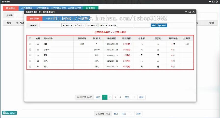 图片[6]-Q51 PHP客户关系管理OACRM商品进销存销售管理合同订单库存财务管理跟单源码下载-玩吧资源站