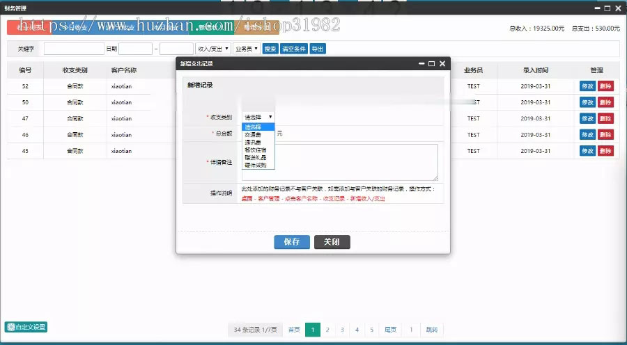 图片[3]-Q51 PHP客户关系管理OACRM商品进销存销售管理合同订单库存财务管理跟单源码下载-玩吧资源站