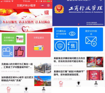 文明城市小程序源码V1.0.5 前后端-玩吧资源站