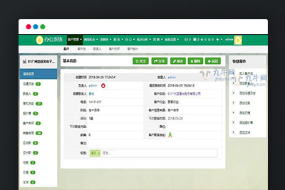 Q52 某CRM旗舰版功能齐全客户管理系统源码下载-玩吧资源站
