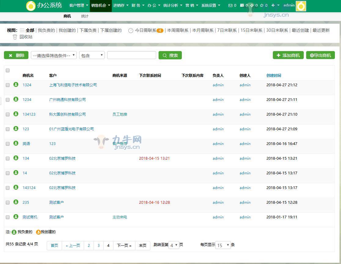 图片[2]-Q52 某CRM旗舰版功能齐全客户管理系统源码下载-玩吧资源站