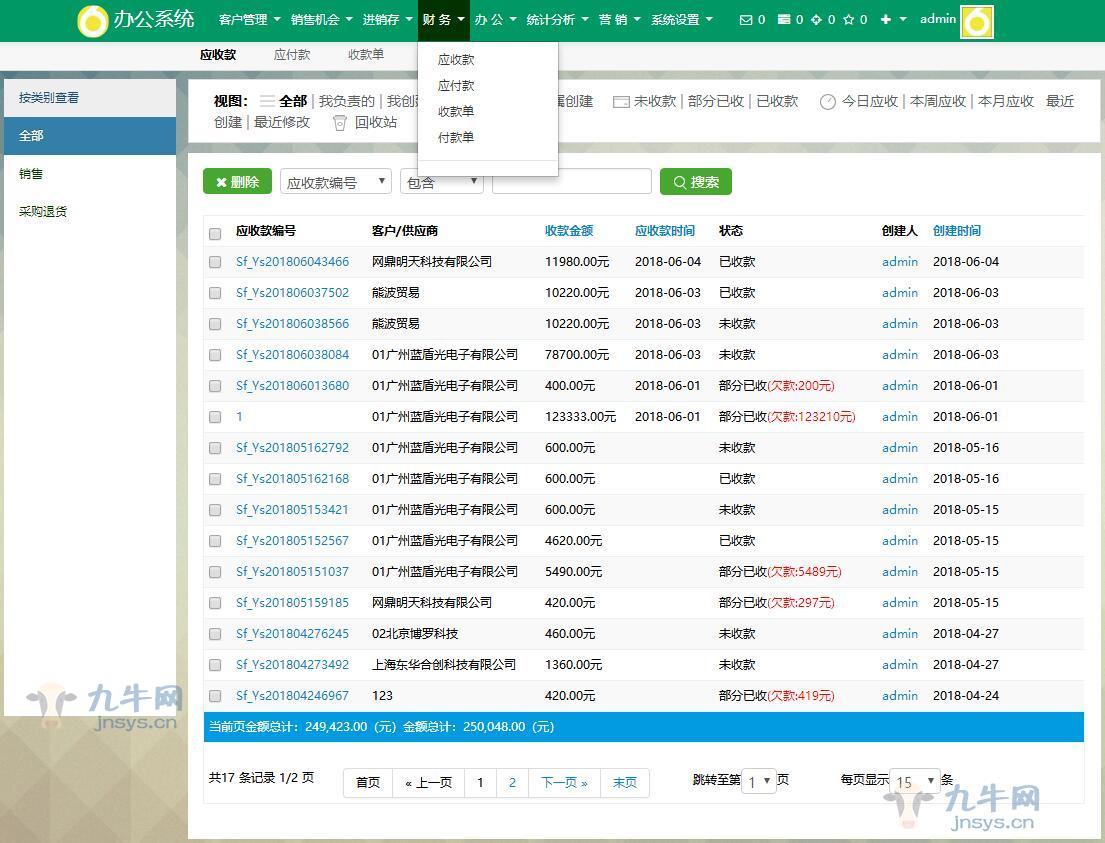 图片[6]-Q52 某CRM旗舰版功能齐全客户管理系统源码下载-玩吧资源站