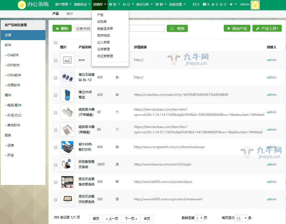 图片[5]-Q52 某CRM旗舰版功能齐全客户管理系统源码下载-玩吧资源站